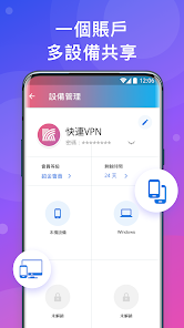 快连官方正版官网下载android下载效果预览图