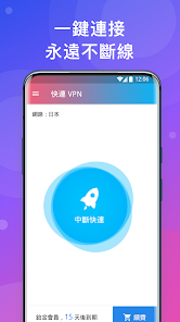 快连官方正版官网下载android下载效果预览图