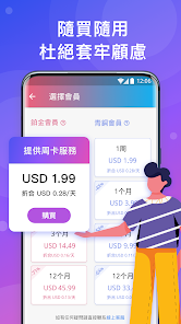 快连官方正版官网下载android下载效果预览图